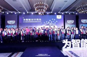 吉利汽车